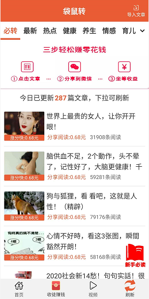 袋鼠转应用截图