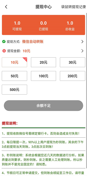 袋鼠转应用截图