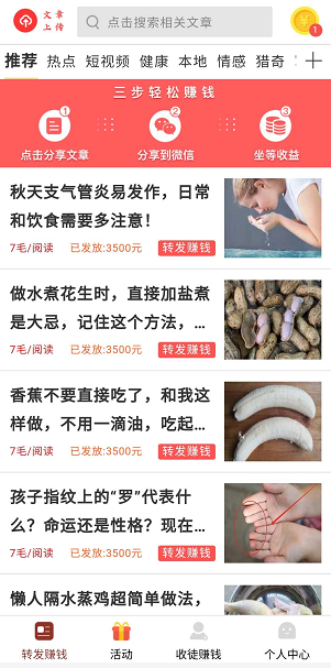 王者赚应用截图