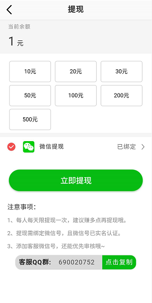 王者赚应用截图