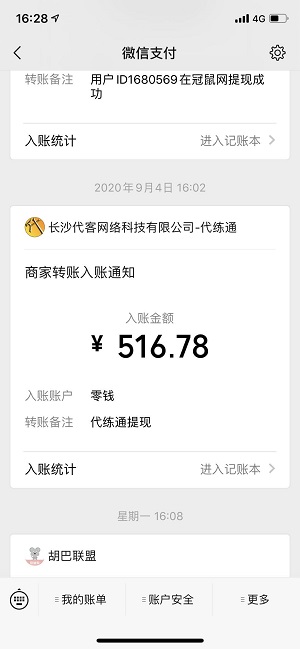 王者打卡应用截图