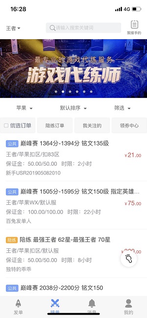 王者打卡应用截图