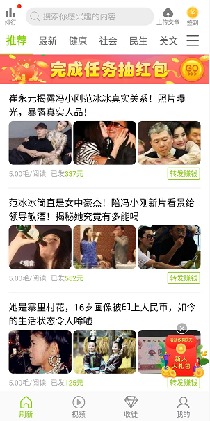 杨桃转应用截图