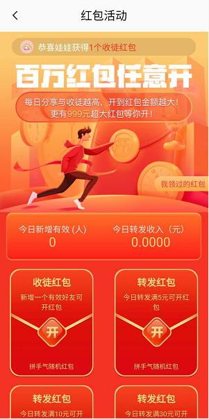 杨桃转应用截图