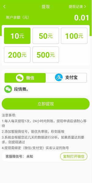 杨桃转应用截图