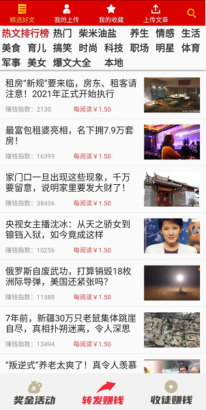 大宝石应用截图