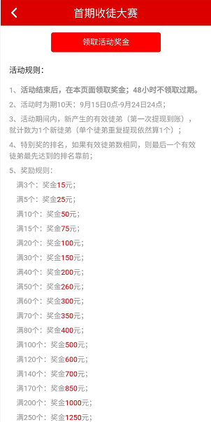 大宝石应用截图