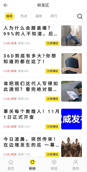 牡丹网(随手旗下)应用截图