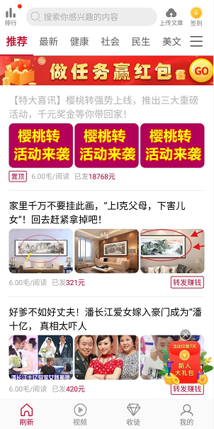 樱桃转应用截图