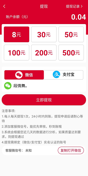 樱桃转应用截图