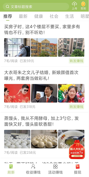 茉莉转应用截图