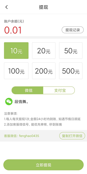 茉莉转应用截图