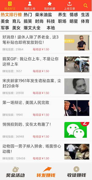 快来钱应用截图