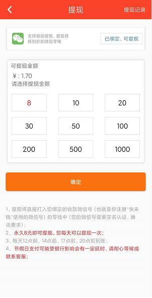 快来钱应用截图