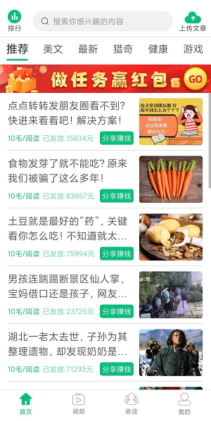点点转应用截图