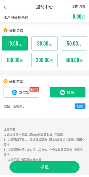 点点转应用截图