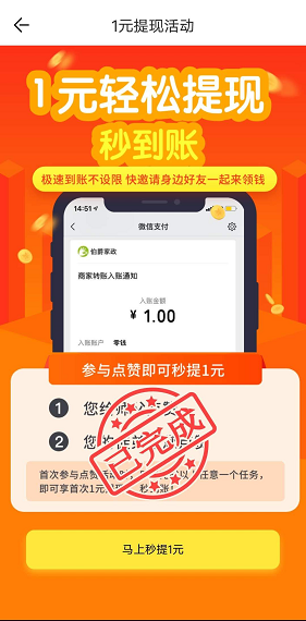 玫瑰网应用截图