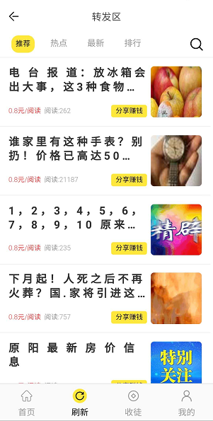 玫瑰网应用截图