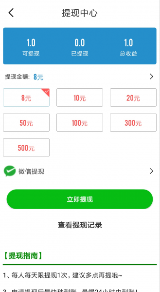 天秤赚应用截图