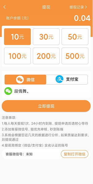 金瓜转应用截图