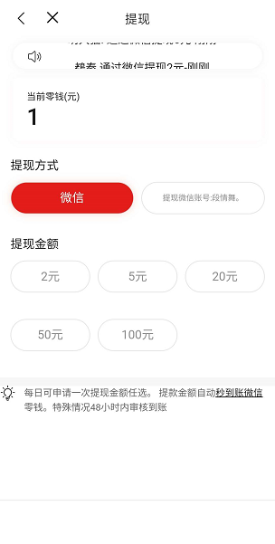 享刷(抖音挂机)应用截图
