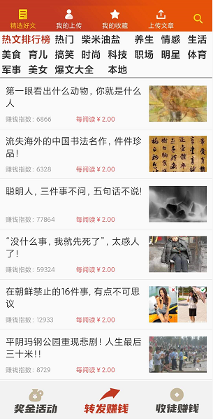 快致富应用截图