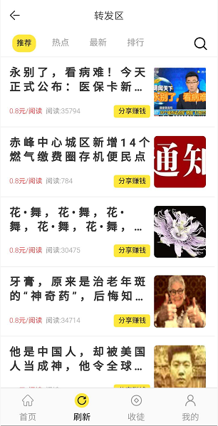 桂花网应用截图