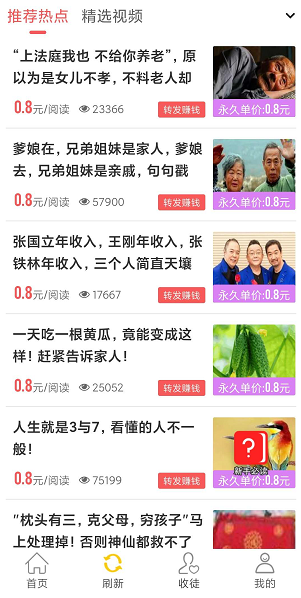 天蝎赚应用截图