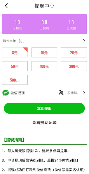 天蝎赚应用截图
