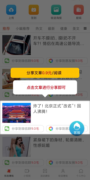 生财宝应用截图