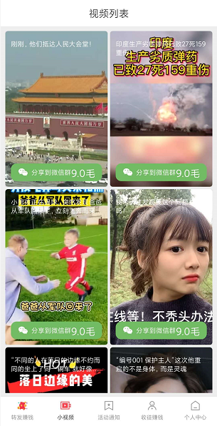 生财宝应用截图