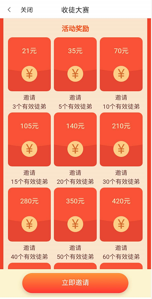 生财宝应用截图