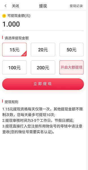 生财宝应用截图