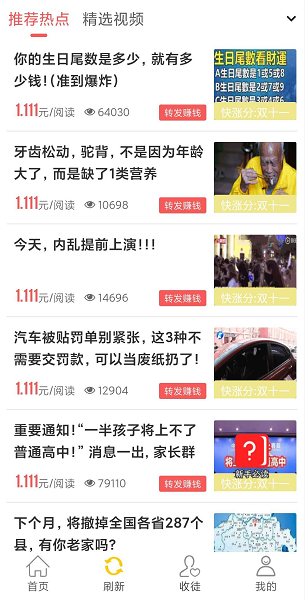 海王星赚应用截图