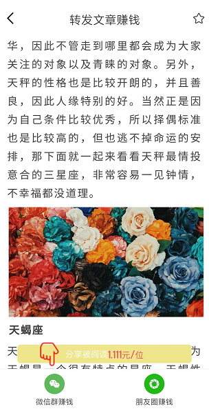 海王星赚应用截图