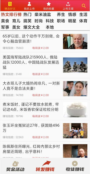 快发财应用截图