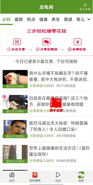 龙龟网应用截图