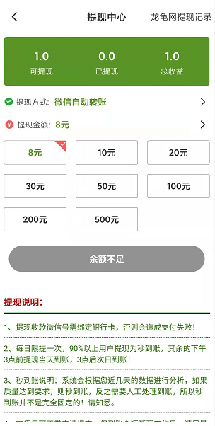 龙龟网应用截图