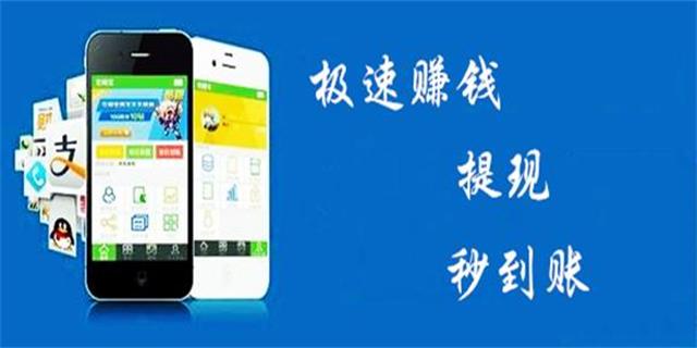 提现秒到账的手赚软件有哪些？(提现速度快的赚钱app排行榜)