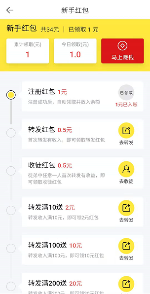 水仙网(随手)应用截图