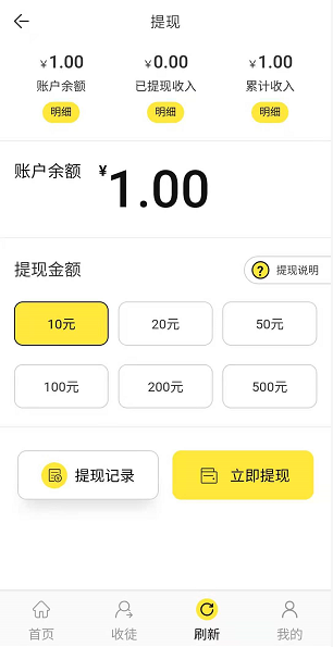 水仙网(随手)应用截图