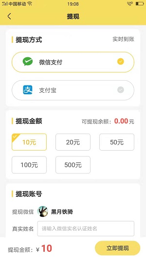 多多悬赏应用截图