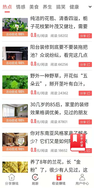 鹦鹉网应用截图
