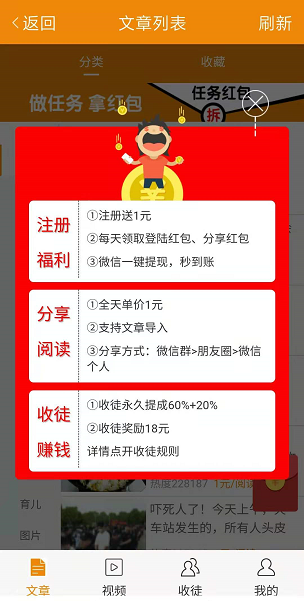 胡萝卜网应用截图