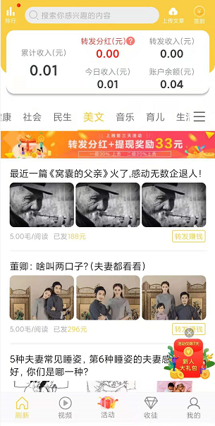 香瓜转应用截图