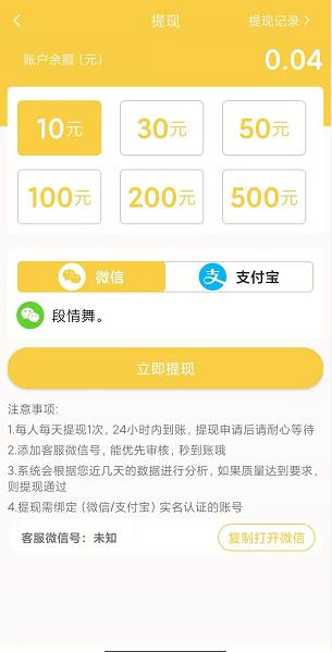 香瓜转应用截图