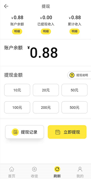 得分网(转发)应用截图