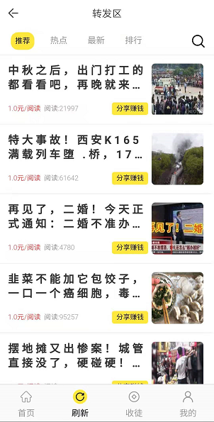 山茶网(转发)应用截图