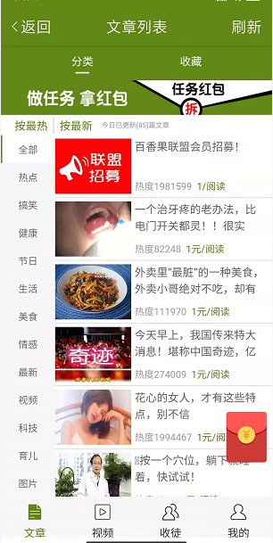 包菜资讯应用截图