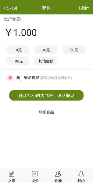 包菜资讯应用截图